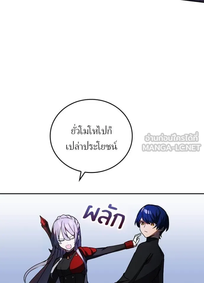 Hidden Class Gravity User เป้าหมายครั้งที่ 2 ต้องเป็นสุดยอดผู้แข็งแกร่งด้วยคลาสลับ ตอนที่ 53 หน้า 16