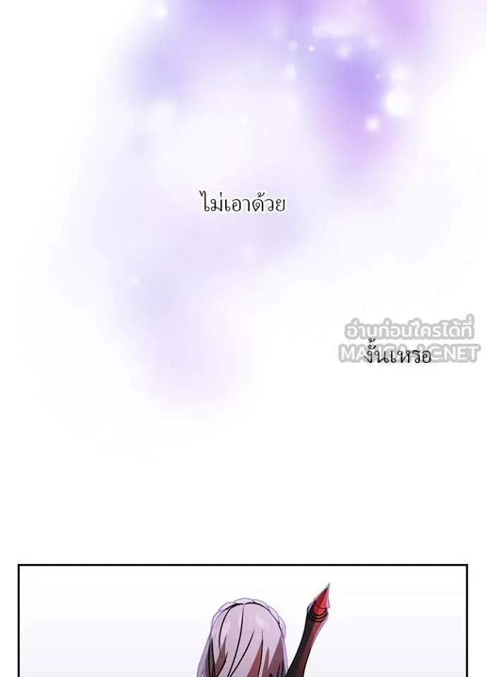 Hidden Class Gravity User เป้าหมายครั้งที่ 2 ต้องเป็นสุดยอดผู้แข็งแกร่งด้วยคลาสลับ ตอนที่ 53 หน้า 19