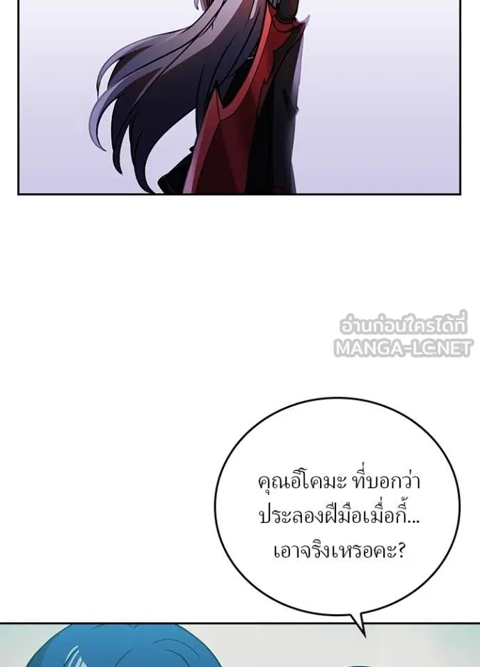 Hidden Class Gravity User เป้าหมายครั้งที่ 2 ต้องเป็นสุดยอดผู้แข็งแกร่งด้วยคลาสลับ ตอนที่ 53 หน้า 20