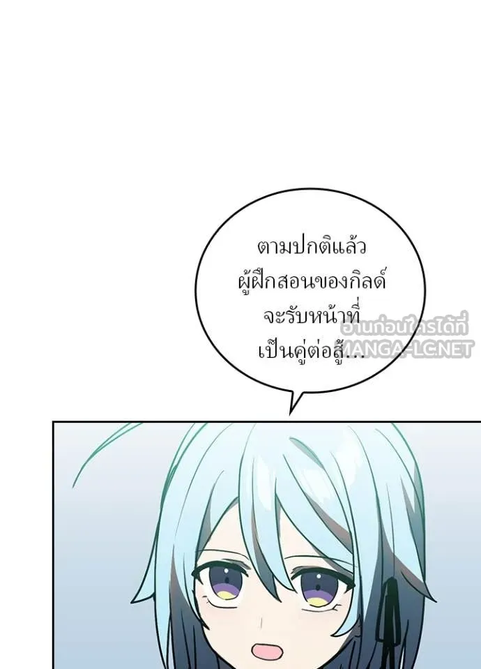 Hidden Class Gravity User เป้าหมายครั้งที่ 2 ต้องเป็นสุดยอดผู้แข็งแกร่งด้วยคลาสลับ ตอนที่ 53 หน้า 22