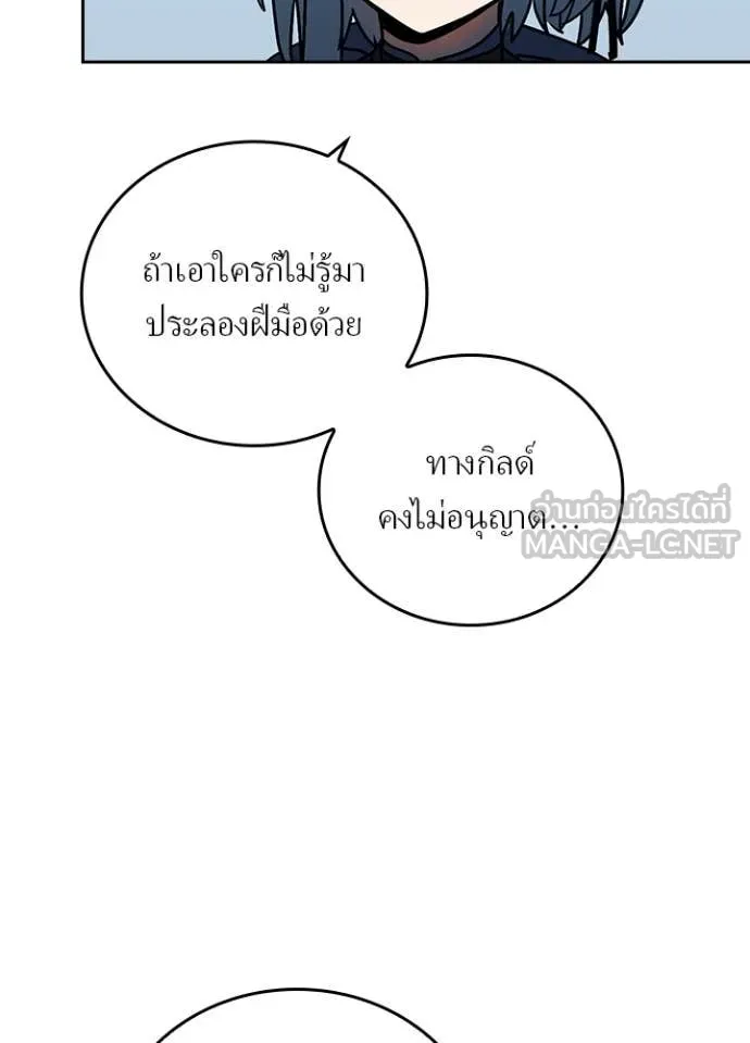 Hidden Class Gravity User เป้าหมายครั้งที่ 2 ต้องเป็นสุดยอดผู้แข็งแกร่งด้วยคลาสลับ ตอนที่ 53 หน้า 23