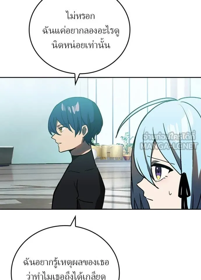 Hidden Class Gravity User เป้าหมายครั้งที่ 2 ต้องเป็นสุดยอดผู้แข็งแกร่งด้วยคลาสลับ ตอนที่ 53 หน้า 24