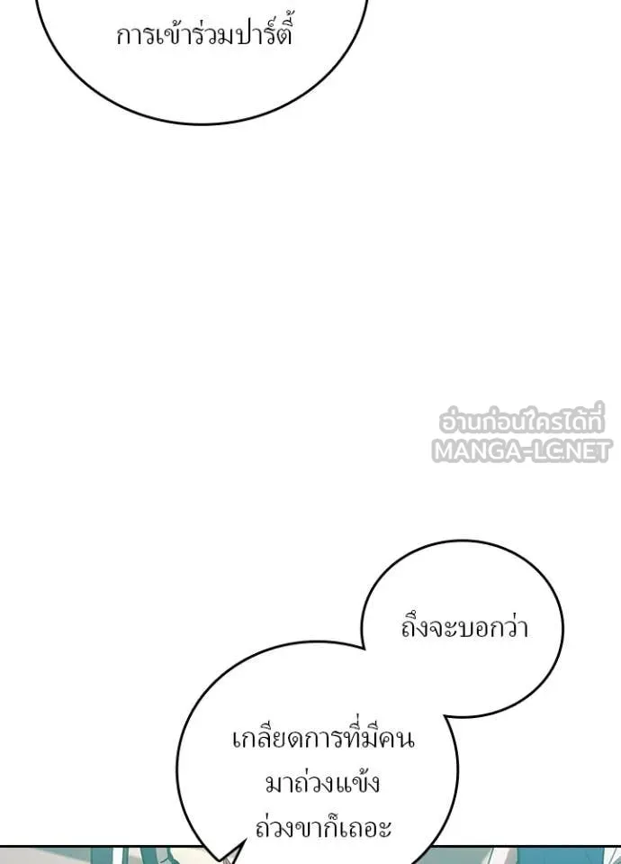 Hidden Class Gravity User เป้าหมายครั้งที่ 2 ต้องเป็นสุดยอดผู้แข็งแกร่งด้วยคลาสลับ ตอนที่ 53 หน้า 25