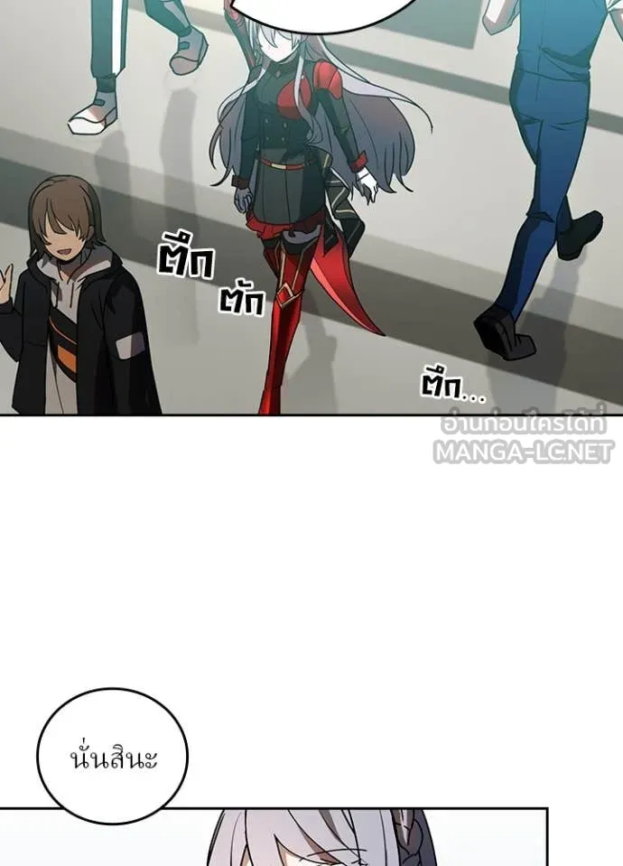 Hidden Class Gravity User เป้าหมายครั้งที่ 2 ต้องเป็นสุดยอดผู้แข็งแกร่งด้วยคลาสลับ ตอนที่ 53 หน้า 26