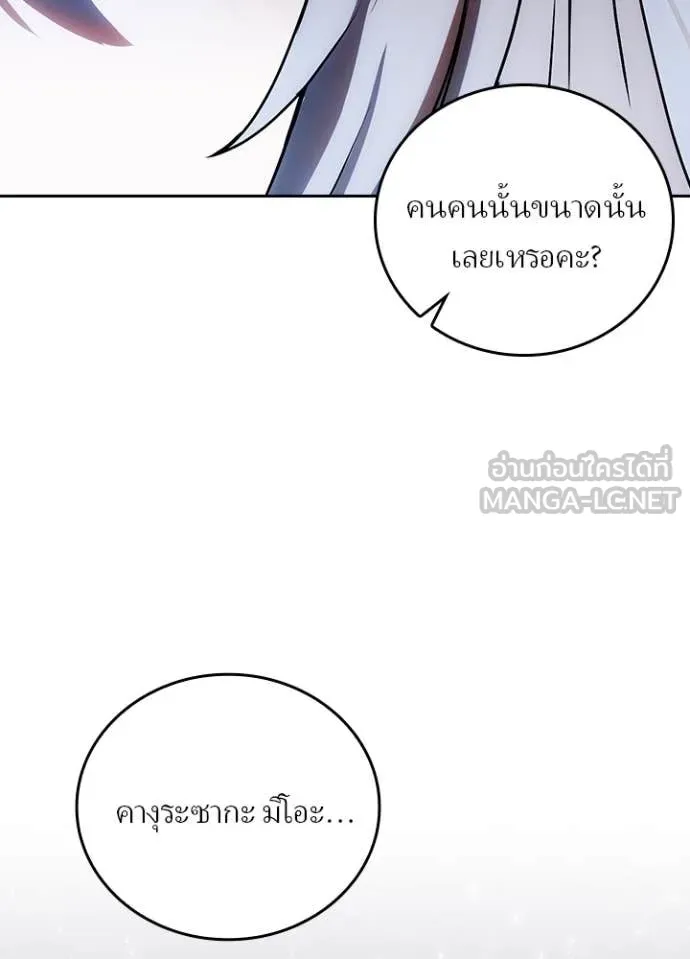 Hidden Class Gravity User เป้าหมายครั้งที่ 2 ต้องเป็นสุดยอดผู้แข็งแกร่งด้วยคลาสลับ ตอนที่ 53 หน้า 31