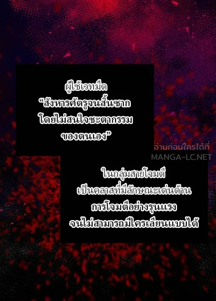 Hidden Class Gravity User เป้าหมายครั้งที่ 2 ต้องเป็นสุดยอดผู้แข็งแกร่งด้วยคลาสลับ ตอนที่ 53 หน้า 34