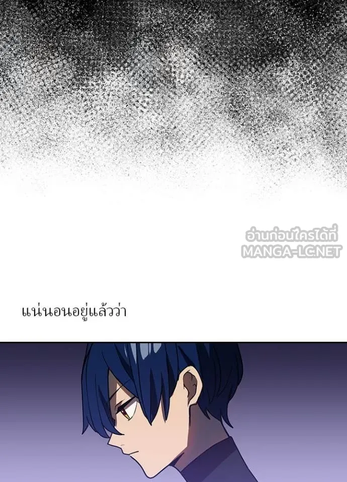 Hidden Class Gravity User เป้าหมายครั้งที่ 2 ต้องเป็นสุดยอดผู้แข็งแกร่งด้วยคลาสลับ ตอนที่ 53 หน้า 36