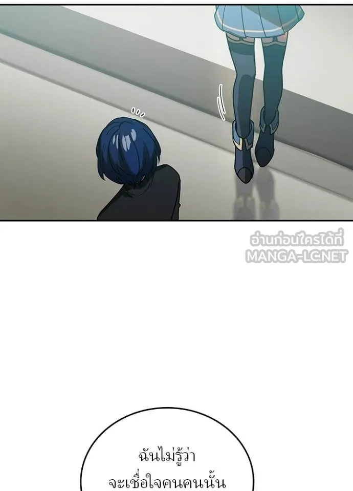 Hidden Class Gravity User เป้าหมายครั้งที่ 2 ต้องเป็นสุดยอดผู้แข็งแกร่งด้วยคลาสลับ ตอนที่ 53 หน้า 38