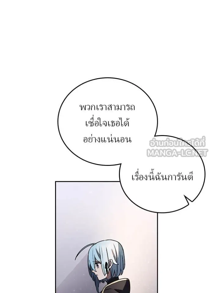 Hidden Class Gravity User เป้าหมายครั้งที่ 2 ต้องเป็นสุดยอดผู้แข็งแกร่งด้วยคลาสลับ ตอนที่ 53 หน้า 40