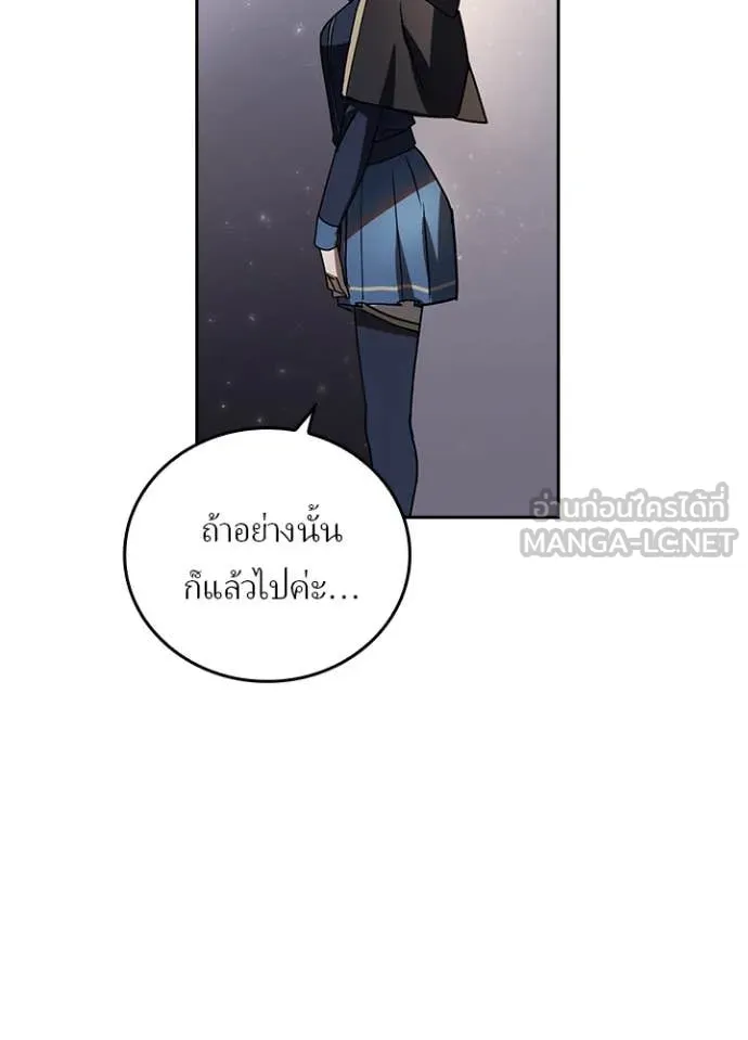 Hidden Class Gravity User เป้าหมายครั้งที่ 2 ต้องเป็นสุดยอดผู้แข็งแกร่งด้วยคลาสลับ ตอนที่ 53 หน้า 41