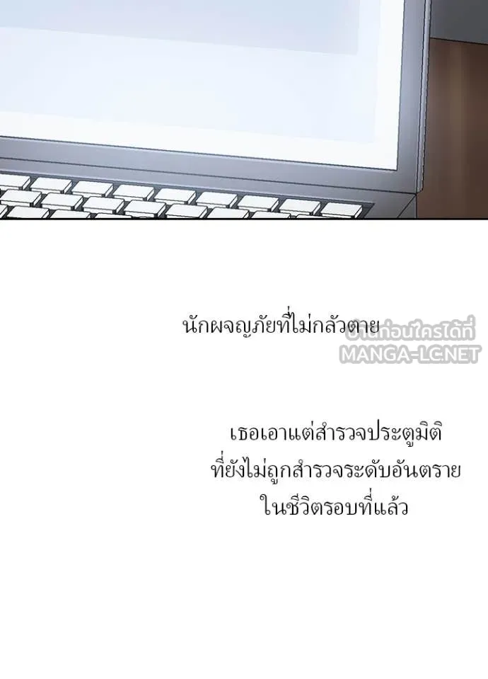 Hidden Class Gravity User เป้าหมายครั้งที่ 2 ต้องเป็นสุดยอดผู้แข็งแกร่งด้วยคลาสลับ ตอนที่ 53 หน้า 46