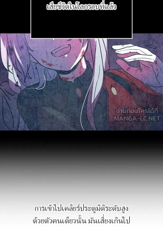 Hidden Class Gravity User เป้าหมายครั้งที่ 2 ต้องเป็นสุดยอดผู้แข็งแกร่งด้วยคลาสลับ ตอนที่ 53 หน้า 49