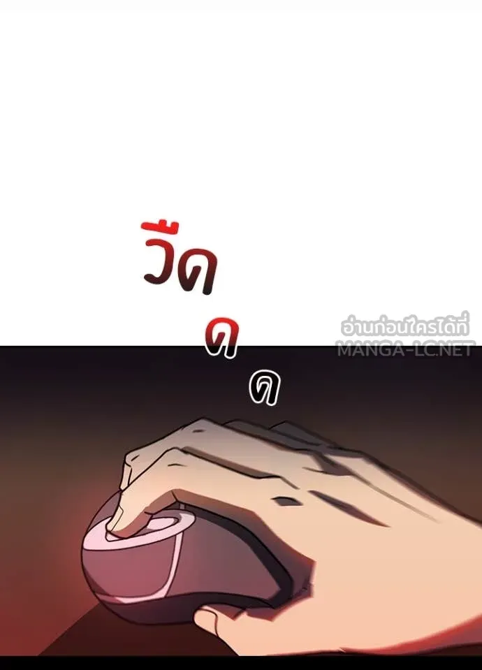 Hidden Class Gravity User เป้าหมายครั้งที่ 2 ต้องเป็นสุดยอดผู้แข็งแกร่งด้วยคลาสลับ ตอนที่ 53 หน้า 50