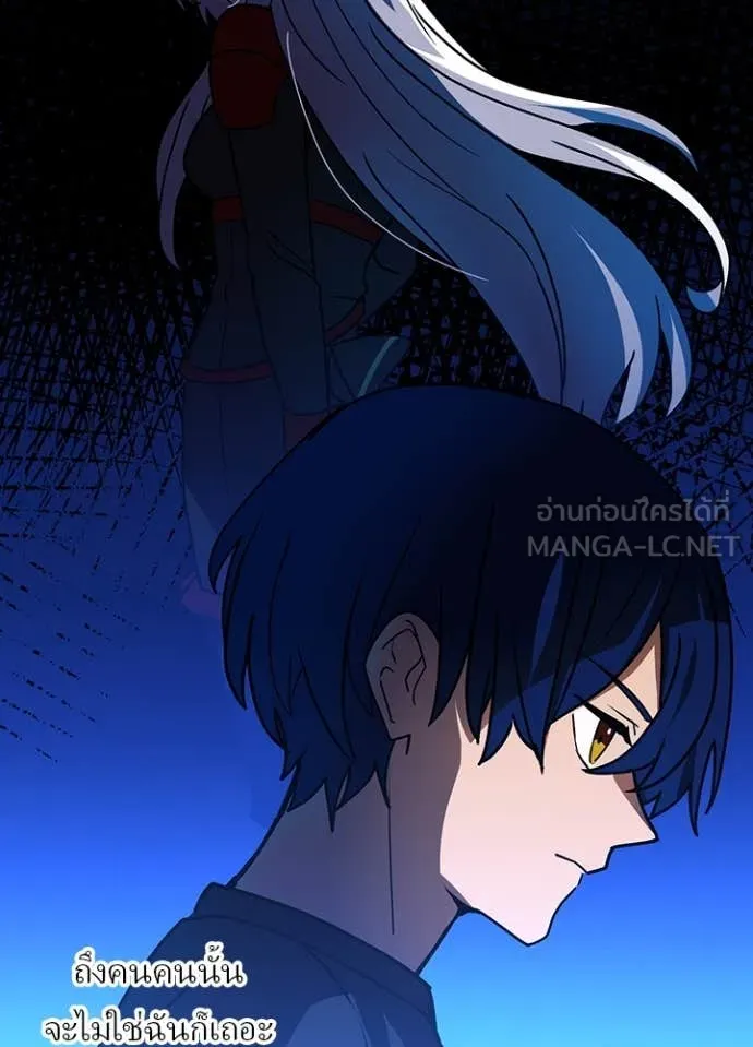 Hidden Class Gravity User เป้าหมายครั้งที่ 2 ต้องเป็นสุดยอดผู้แข็งแกร่งด้วยคลาสลับ ตอนที่ 53 หน้า 52