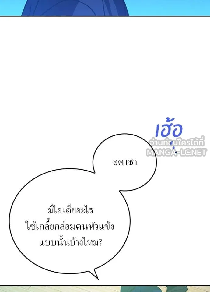 Hidden Class Gravity User เป้าหมายครั้งที่ 2 ต้องเป็นสุดยอดผู้แข็งแกร่งด้วยคลาสลับ ตอนที่ 53 หน้า 53