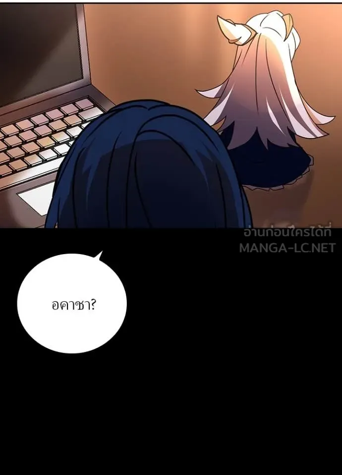 Hidden Class Gravity User เป้าหมายครั้งที่ 2 ต้องเป็นสุดยอดผู้แข็งแกร่งด้วยคลาสลับ ตอนที่ 53 หน้า 55