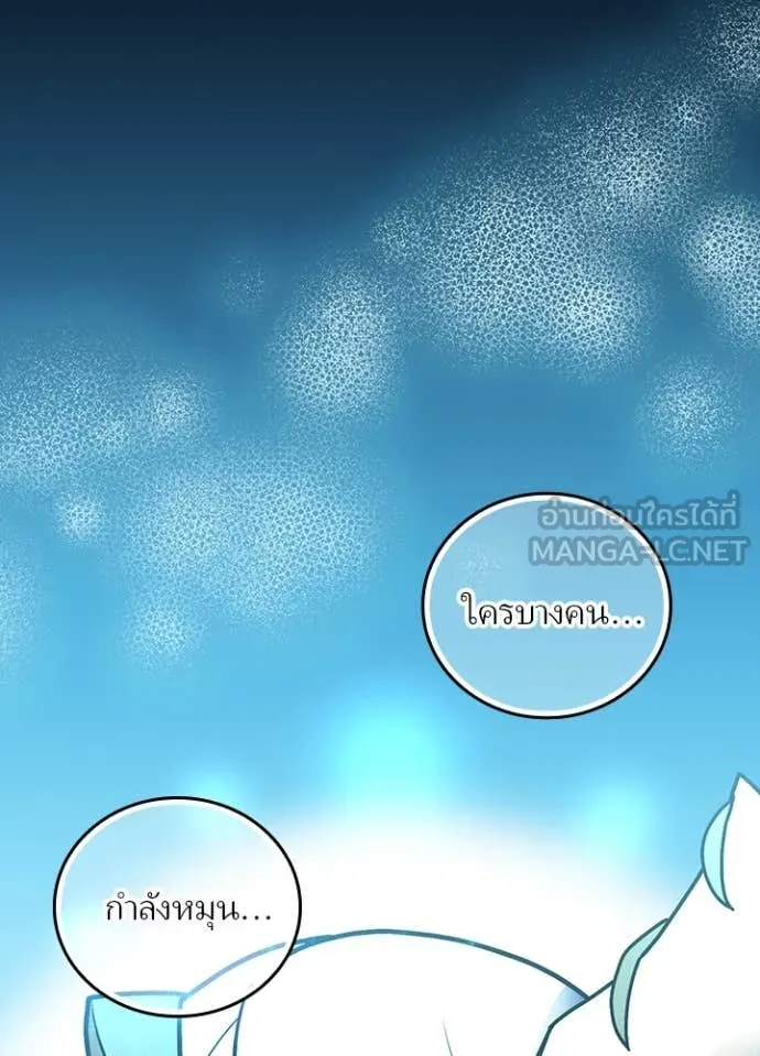 Hidden Class Gravity User เป้าหมายครั้งที่ 2 ต้องเป็นสุดยอดผู้แข็งแกร่งด้วยคลาสลับ ตอนที่ 53 หน้า 57