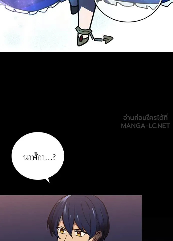 Hidden Class Gravity User เป้าหมายครั้งที่ 2 ต้องเป็นสุดยอดผู้แข็งแกร่งด้วยคลาสลับ ตอนที่ 53 หน้า 59