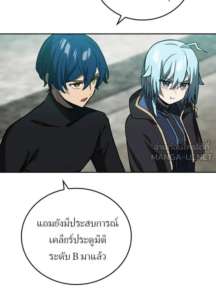 Hidden Class Gravity User เป้าหมายครั้งที่ 2 ต้องเป็นสุดยอดผู้แข็งแกร่งด้วยคลาสลับ ตอนที่ 53 หน้า 6