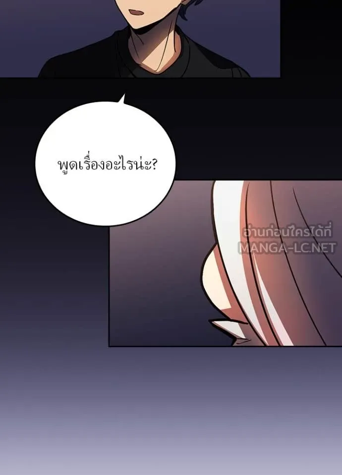 Hidden Class Gravity User เป้าหมายครั้งที่ 2 ต้องเป็นสุดยอดผู้แข็งแกร่งด้วยคลาสลับ ตอนที่ 53 หน้า 60