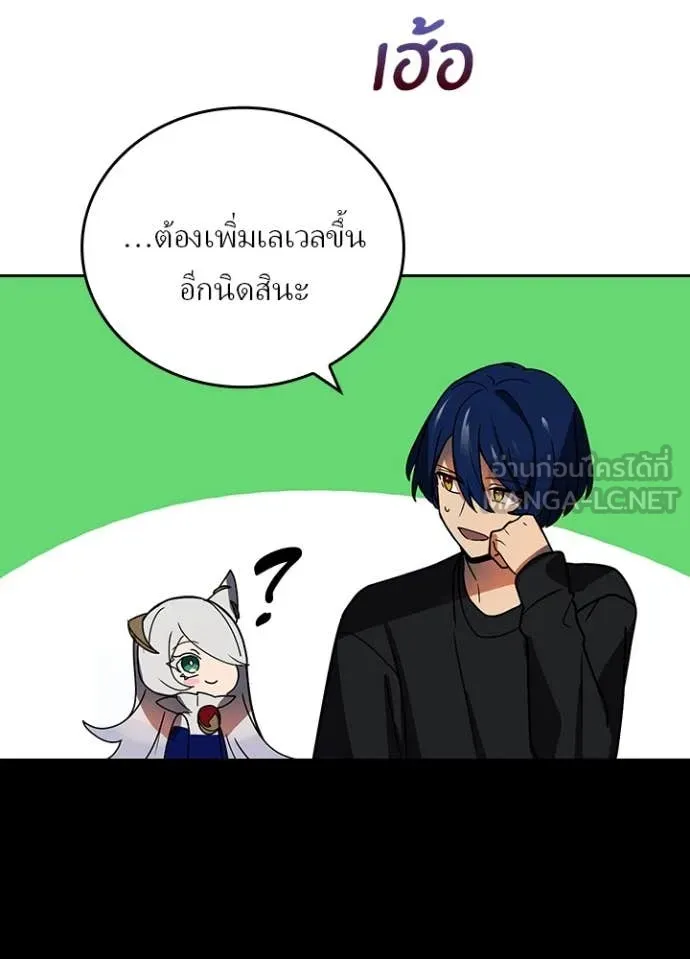 Hidden Class Gravity User เป้าหมายครั้งที่ 2 ต้องเป็นสุดยอดผู้แข็งแกร่งด้วยคลาสลับ ตอนที่ 53 หน้า 62