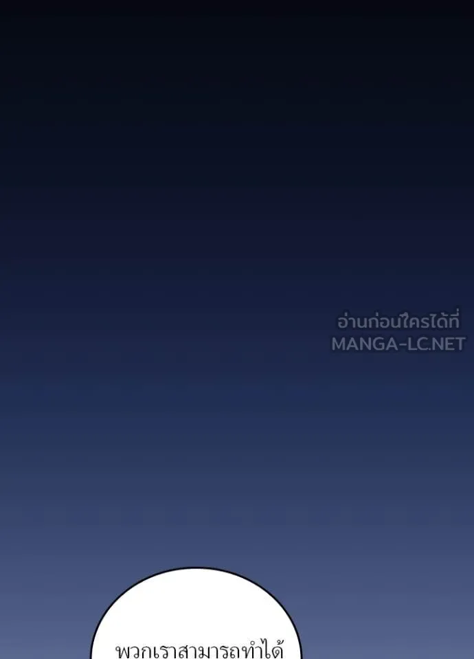 Hidden Class Gravity User เป้าหมายครั้งที่ 2 ต้องเป็นสุดยอดผู้แข็งแกร่งด้วยคลาสลับ ตอนที่ 53 หน้า 64