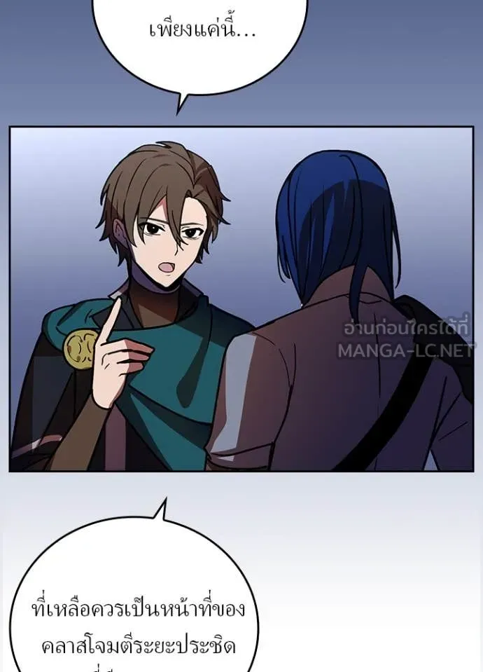 Hidden Class Gravity User เป้าหมายครั้งที่ 2 ต้องเป็นสุดยอดผู้แข็งแกร่งด้วยคลาสลับ ตอนที่ 53 หน้า 65