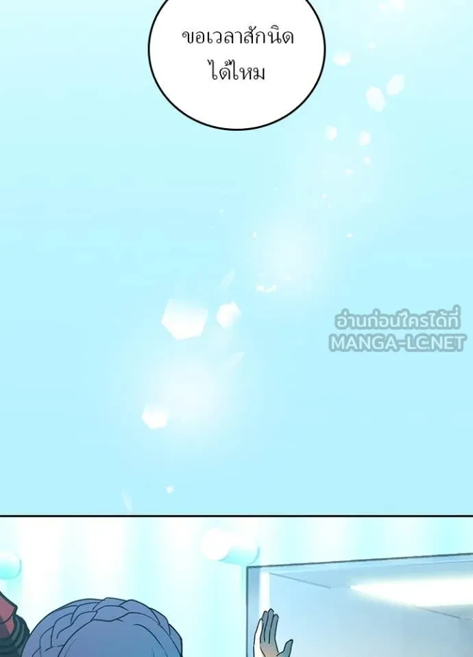 Hidden Class Gravity User เป้าหมายครั้งที่ 2 ต้องเป็นสุดยอดผู้แข็งแกร่งด้วยคลาสลับ ตอนที่ 53 หน้า 68