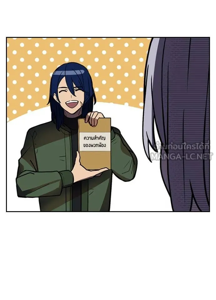 Hidden Class Gravity User เป้าหมายครั้งที่ 2 ต้องเป็นสุดยอดผู้แข็งแกร่งด้วยคลาสลับ ตอนที่ 53 หน้า 72