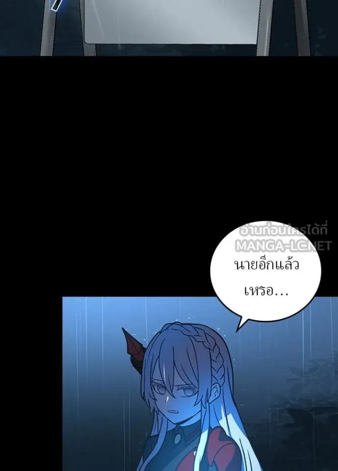 Hidden Class Gravity User เป้าหมายครั้งที่ 2 ต้องเป็นสุดยอดผู้แข็งแกร่งด้วยคลาสลับ ตอนที่ 53 หน้า 78