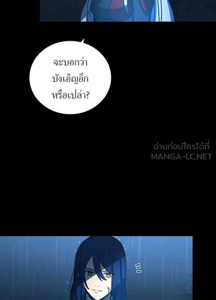 Hidden Class Gravity User เป้าหมายครั้งที่ 2 ต้องเป็นสุดยอดผู้แข็งแกร่งด้วยคลาสลับ ตอนที่ 53 หน้า 79