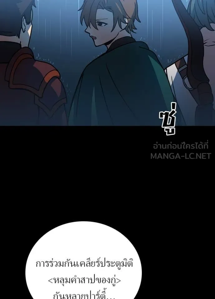 Hidden Class Gravity User เป้าหมายครั้งที่ 2 ต้องเป็นสุดยอดผู้แข็งแกร่งด้วยคลาสลับ ตอนที่ 53 หน้า 81