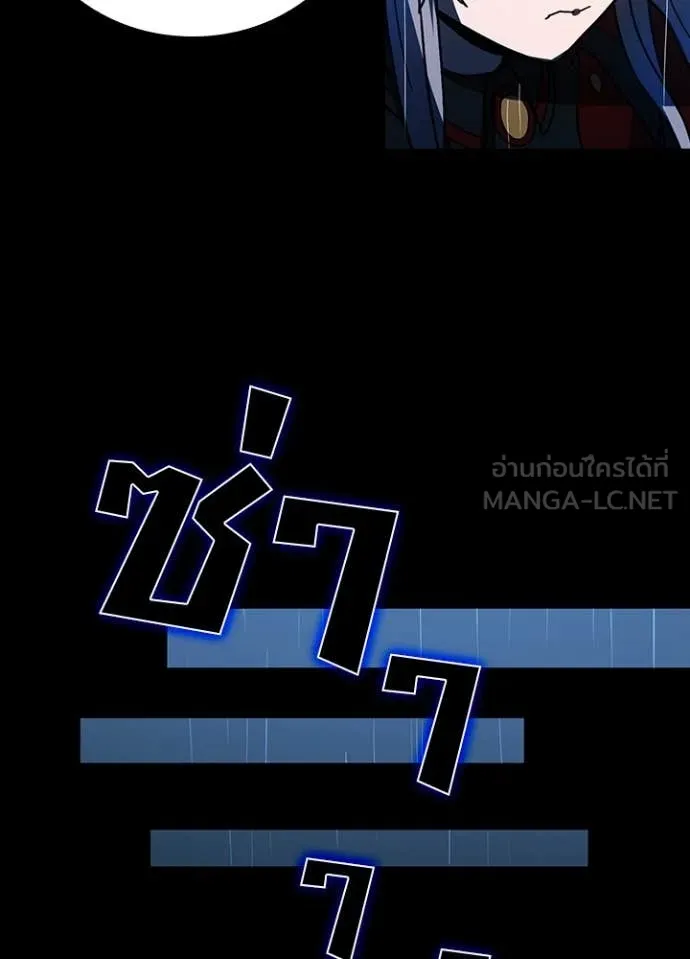 Hidden Class Gravity User เป้าหมายครั้งที่ 2 ต้องเป็นสุดยอดผู้แข็งแกร่งด้วยคลาสลับ ตอนที่ 53 หน้า 83