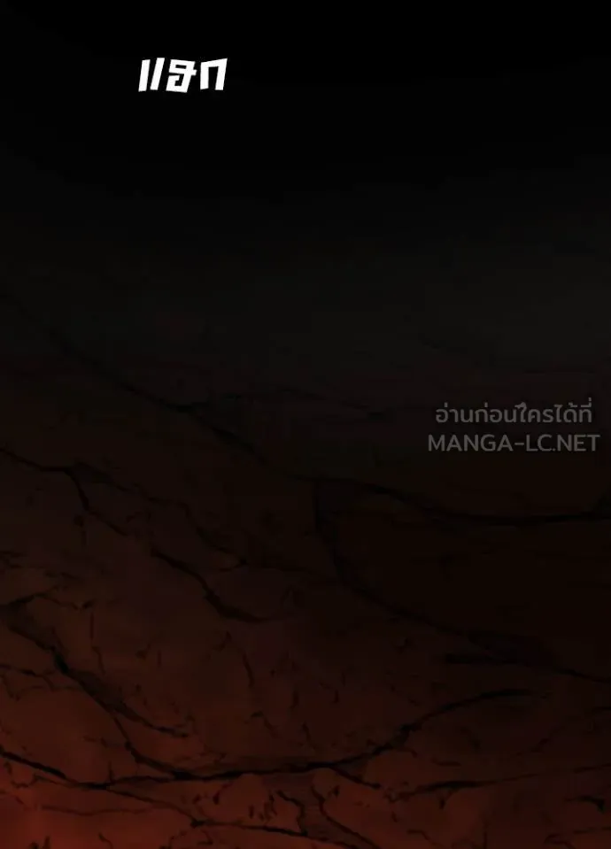 Hidden Class Gravity User เป้าหมายครั้งที่ 2 ต้องเป็นสุดยอดผู้แข็งแกร่งด้วยคลาสลับ ตอนที่ 53 หน้า 85