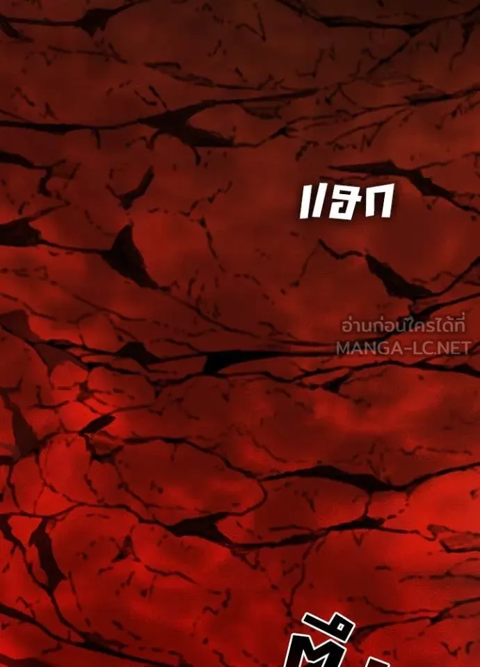 Hidden Class Gravity User เป้าหมายครั้งที่ 2 ต้องเป็นสุดยอดผู้แข็งแกร่งด้วยคลาสลับ ตอนที่ 53 หน้า 86