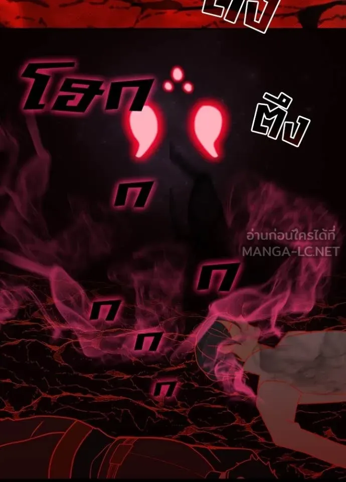 Hidden Class Gravity User เป้าหมายครั้งที่ 2 ต้องเป็นสุดยอดผู้แข็งแกร่งด้วยคลาสลับ ตอนที่ 53 หน้า 87