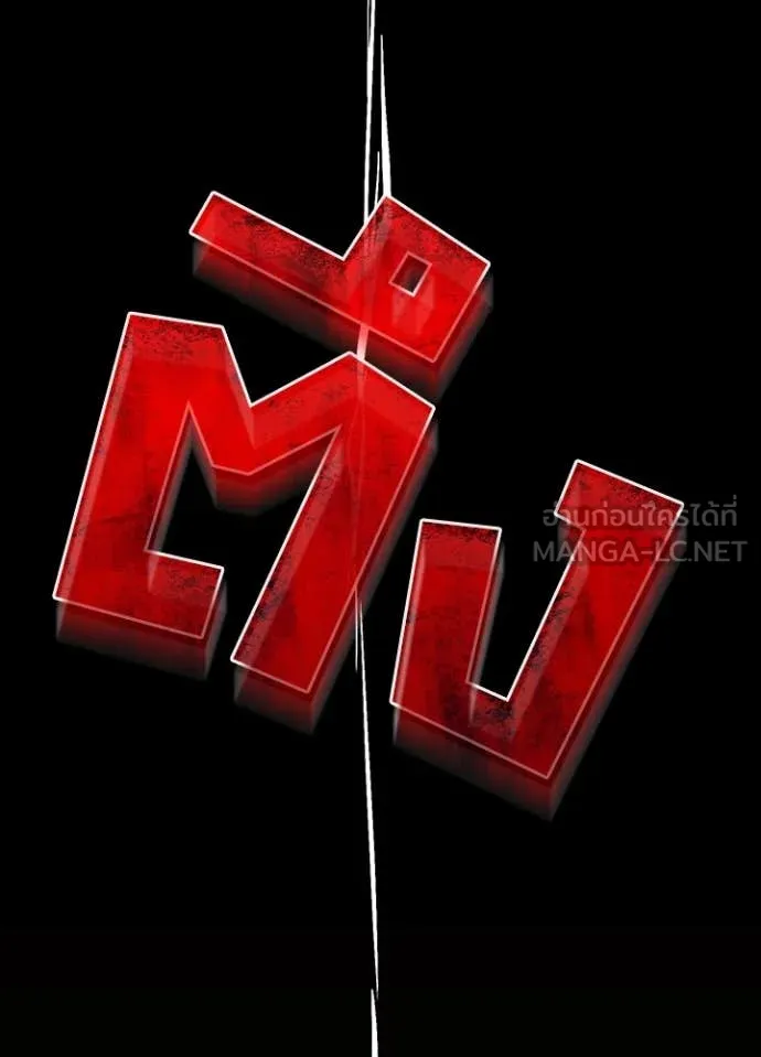 Hidden Class Gravity User เป้าหมายครั้งที่ 2 ต้องเป็นสุดยอดผู้แข็งแกร่งด้วยคลาสลับ ตอนที่ 53 หน้า 89