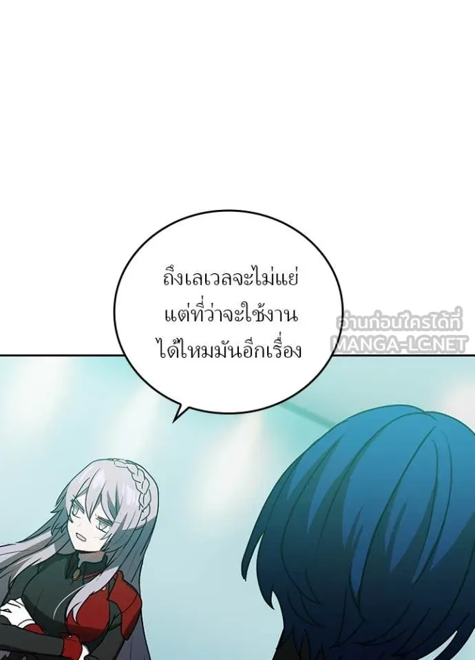 Hidden Class Gravity User เป้าหมายครั้งที่ 2 ต้องเป็นสุดยอดผู้แข็งแกร่งด้วยคลาสลับ ตอนที่ 53 หน้า 9
