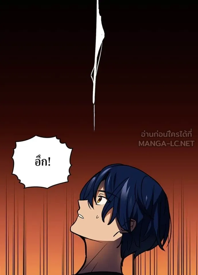 Hidden Class Gravity User เป้าหมายครั้งที่ 2 ต้องเป็นสุดยอดผู้แข็งแกร่งด้วยคลาสลับ ตอนที่ 53 หน้า 90