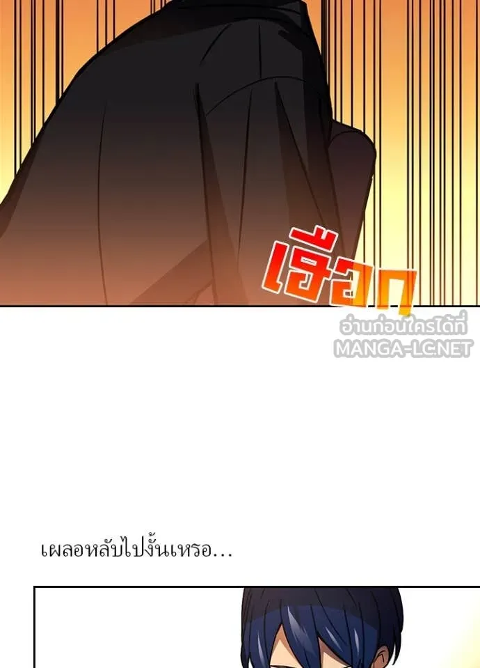 Hidden Class Gravity User เป้าหมายครั้งที่ 2 ต้องเป็นสุดยอดผู้แข็งแกร่งด้วยคลาสลับ ตอนที่ 53 หน้า 91