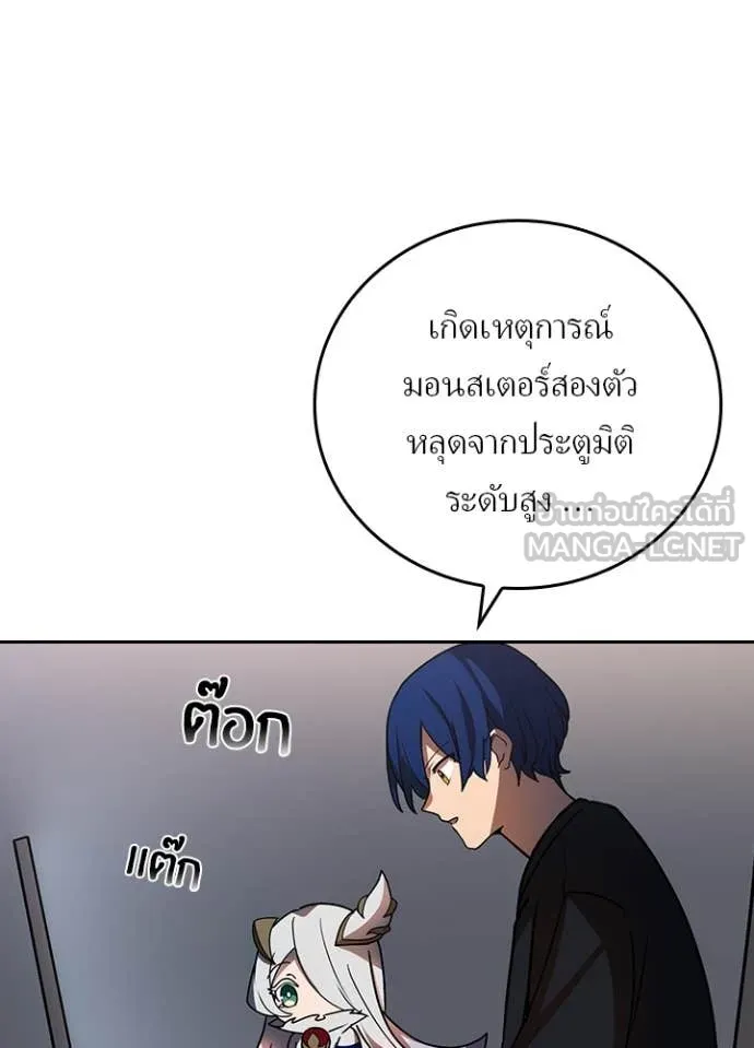 Hidden Class Gravity User เป้าหมายครั้งที่ 2 ต้องเป็นสุดยอดผู้แข็งแกร่งด้วยคลาสลับ ตอนที่ 53 หน้า 94