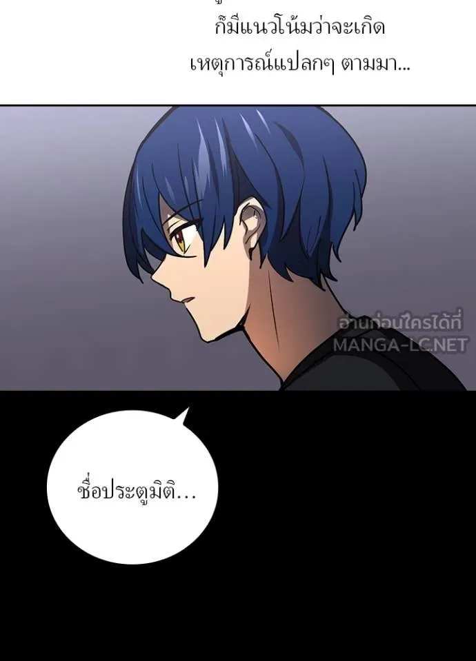 Hidden Class Gravity User เป้าหมายครั้งที่ 2 ต้องเป็นสุดยอดผู้แข็งแกร่งด้วยคลาสลับ ตอนที่ 53 หน้า 96