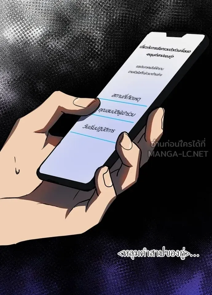 Hidden Class Gravity User เป้าหมายครั้งที่ 2 ต้องเป็นสุดยอดผู้แข็งแกร่งด้วยคลาสลับ ตอนที่ 54 หน้า 10