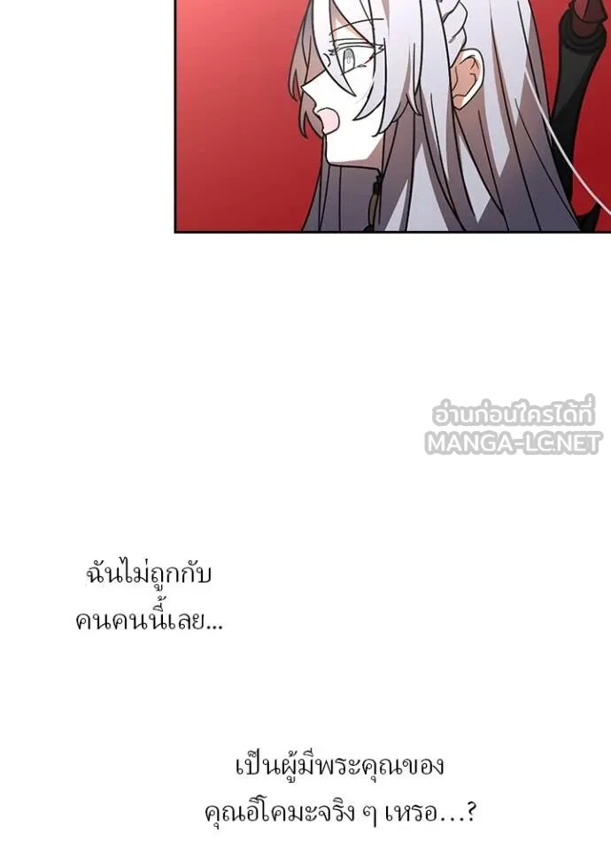 Hidden Class Gravity User เป้าหมายครั้งที่ 2 ต้องเป็นสุดยอดผู้แข็งแกร่งด้วยคลาสลับ ตอนที่ 54 หน้า 100