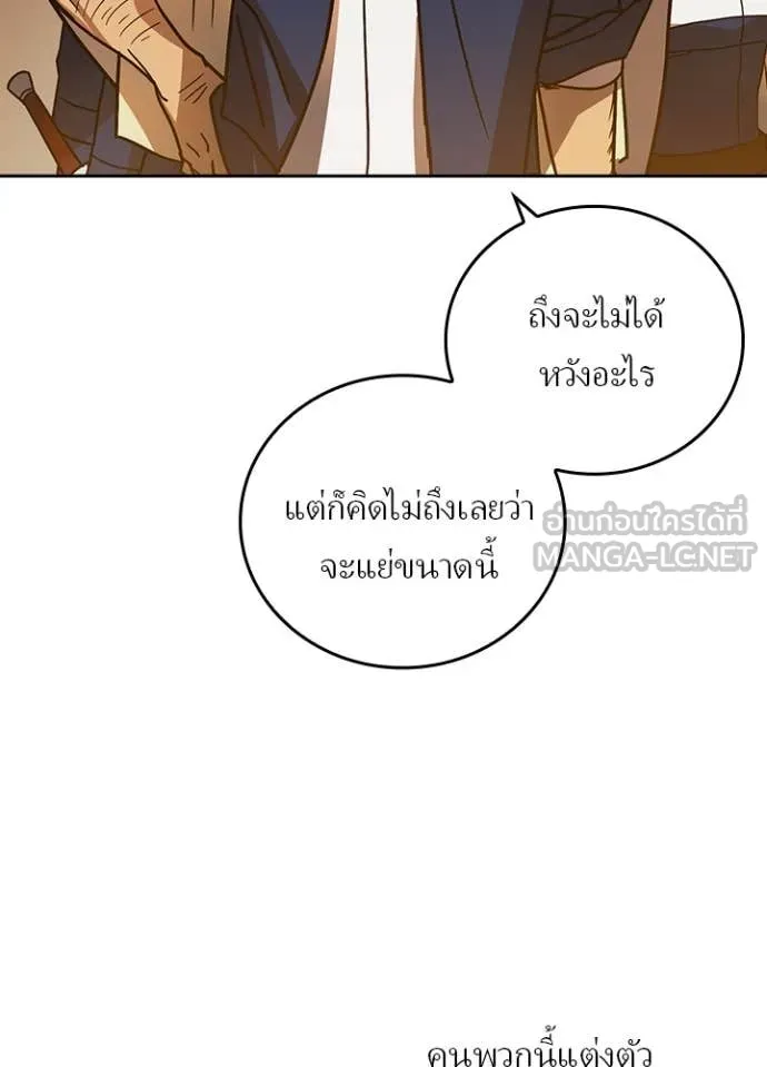 Hidden Class Gravity User เป้าหมายครั้งที่ 2 ต้องเป็นสุดยอดผู้แข็งแกร่งด้วยคลาสลับ ตอนที่ 54 หน้า 106
