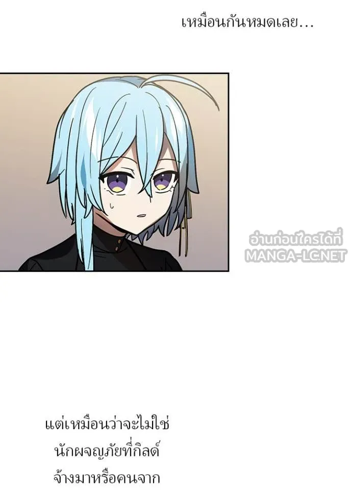 Hidden Class Gravity User เป้าหมายครั้งที่ 2 ต้องเป็นสุดยอดผู้แข็งแกร่งด้วยคลาสลับ ตอนที่ 54 หน้า 107