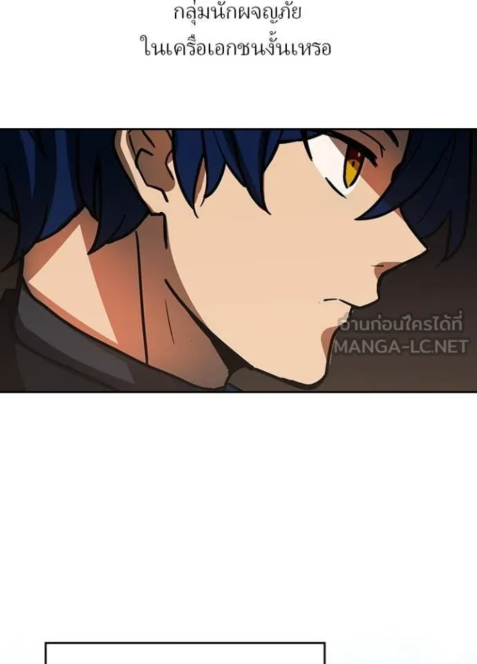 Hidden Class Gravity User เป้าหมายครั้งที่ 2 ต้องเป็นสุดยอดผู้แข็งแกร่งด้วยคลาสลับ ตอนที่ 54 หน้า 109