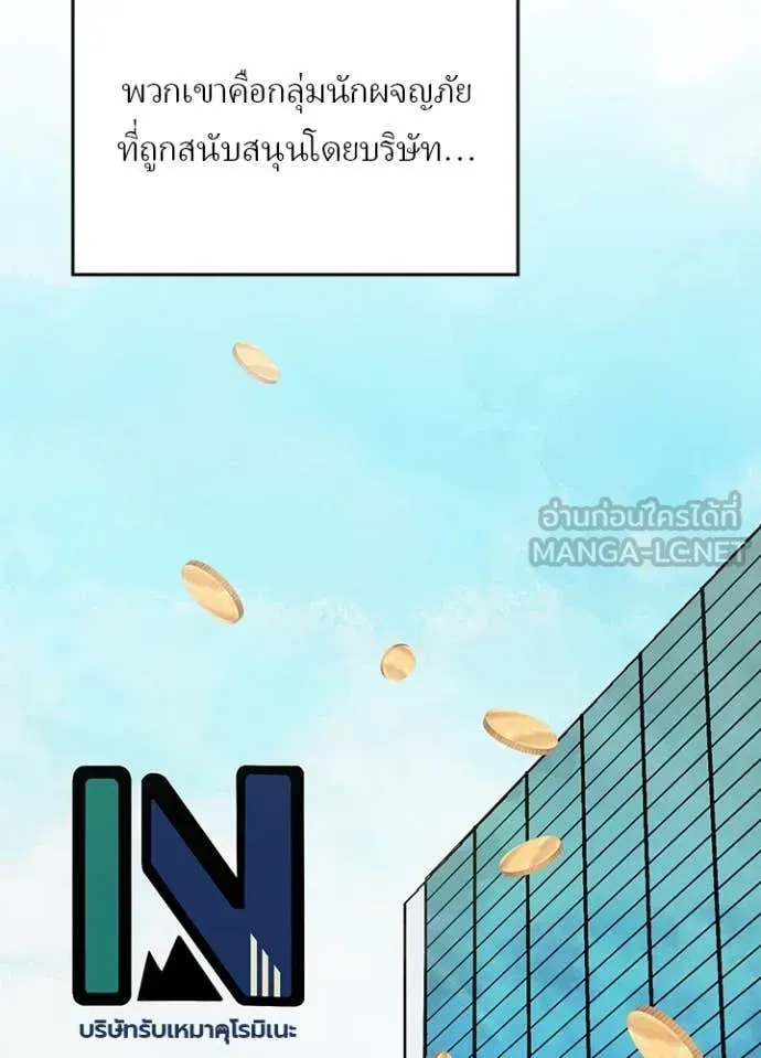 Hidden Class Gravity User เป้าหมายครั้งที่ 2 ต้องเป็นสุดยอดผู้แข็งแกร่งด้วยคลาสลับ ตอนที่ 54 หน้า 110