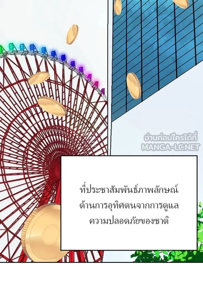 Hidden Class Gravity User เป้าหมายครั้งที่ 2 ต้องเป็นสุดยอดผู้แข็งแกร่งด้วยคลาสลับ ตอนที่ 54 หน้า 111