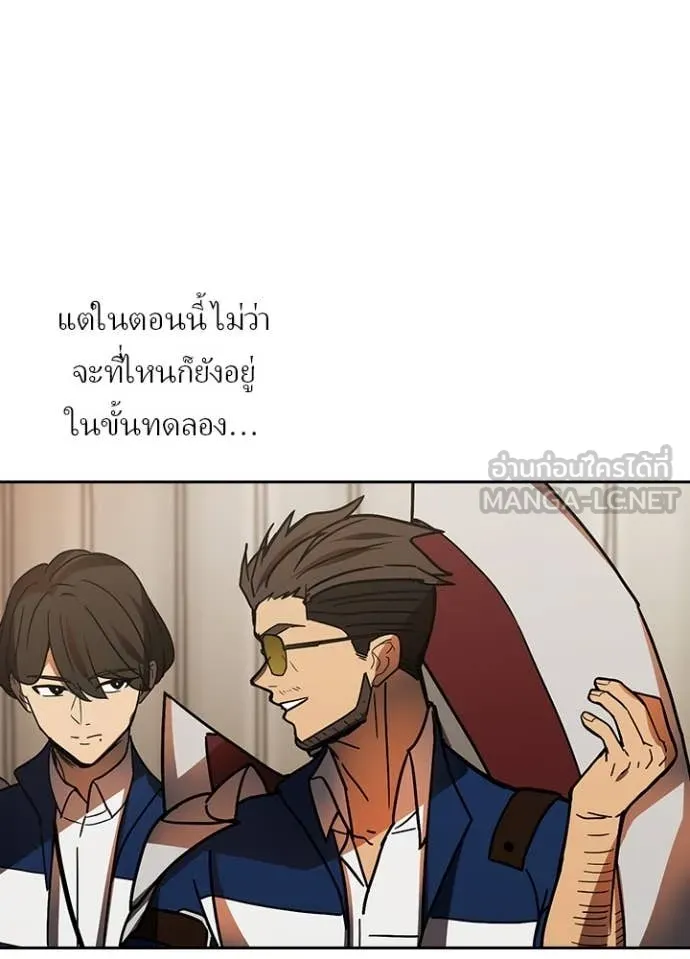 Hidden Class Gravity User เป้าหมายครั้งที่ 2 ต้องเป็นสุดยอดผู้แข็งแกร่งด้วยคลาสลับ ตอนที่ 54 หน้า 112